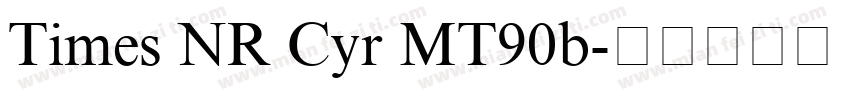 Times NR Cyr MT90b字体转换